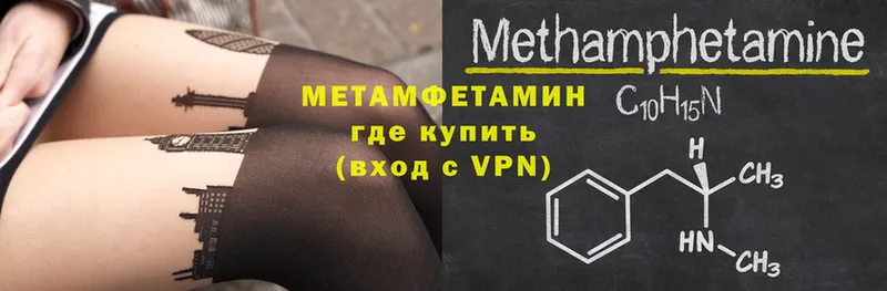 Метамфетамин Декстрометамфетамин 99.9%  Белово 